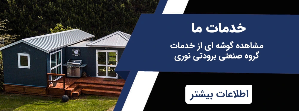 خدمات عصر پانل