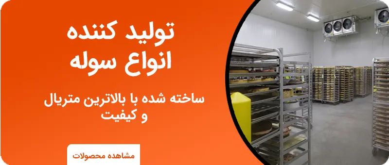 تولید ساندویچ پانل